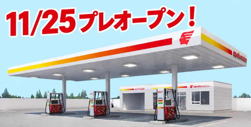 出光リテール販売株式会社 南関東カンパニーの求人・転職情報