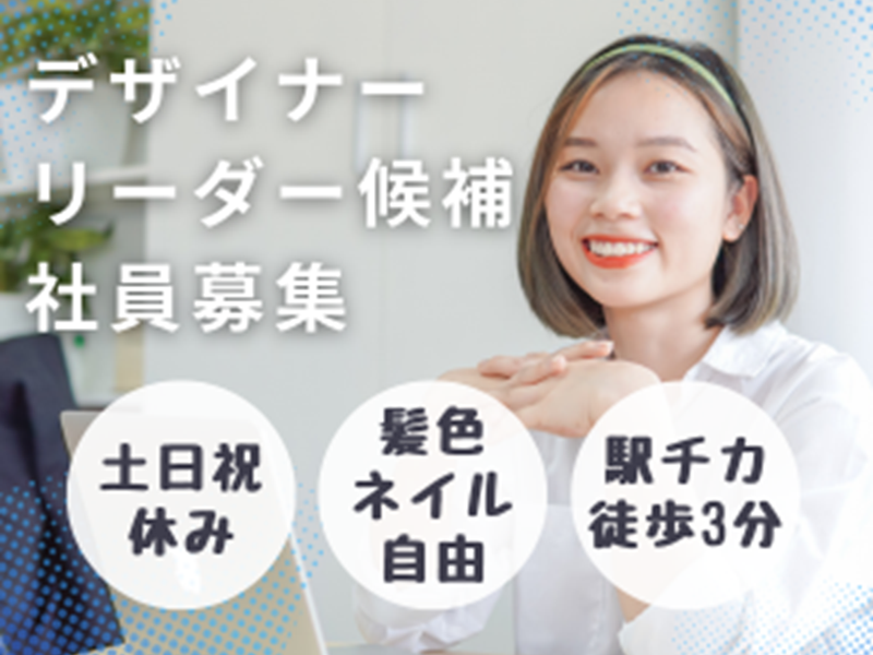 株式会社Ａｌｅｐｈの求人・転職情報