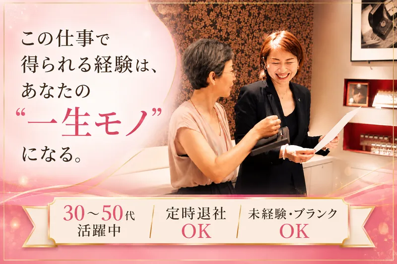 株式会社ダイアート三枝の求人・転職情報