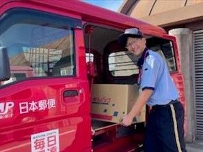 日本郵便株式会社 八幡浜郵便局