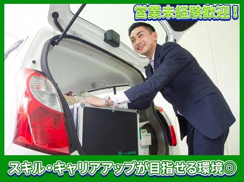 株式会社富士薬品の求人・転職情報