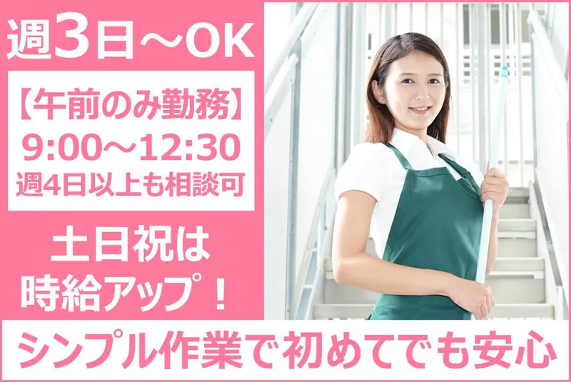 東海漬物　彦根工場のアルバイト・バイト求人情報