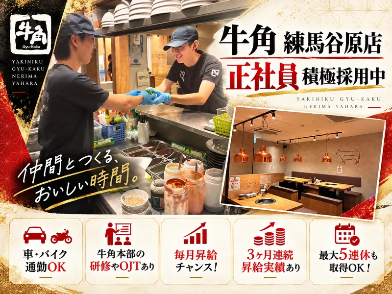 有限会社サンビシット-0007の求人・転職情報