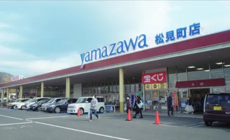 ヤマザワ　松見町店のアルバイト・バイト求人情報