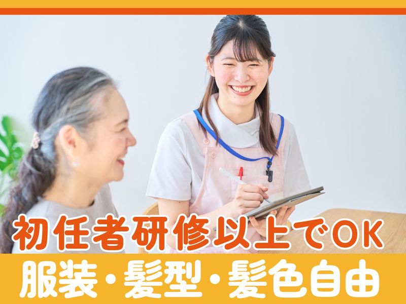 合同会社なないろの求人・転職情報