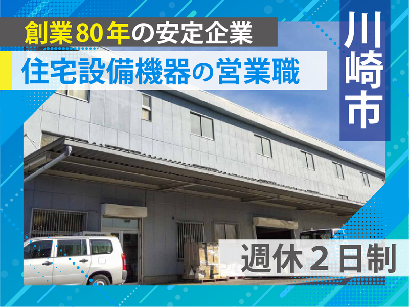 浅野機材株式会社