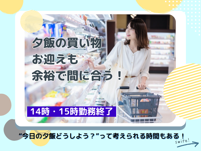 東横INN大阪本町Ⅱのアルバイト・バイト求人情報-04