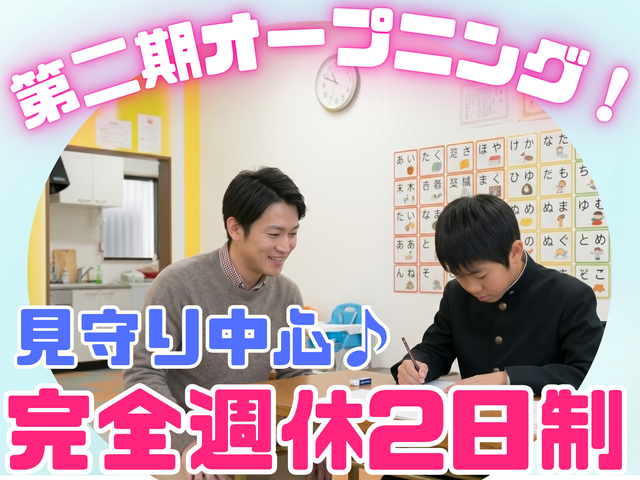 株式会社ドリームホーム　ドリームボックス花栗の求人・転職情報