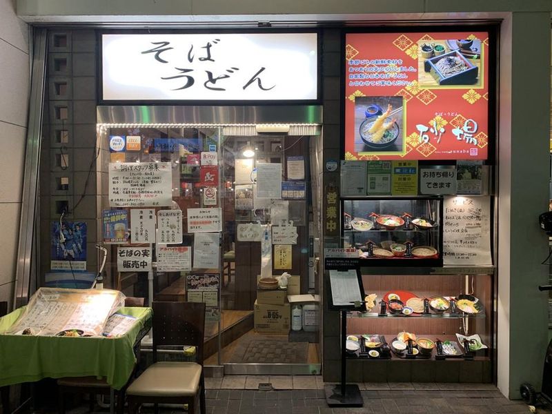 有限会社会沢商店　砂場のアルバイト・バイト求人情報-02