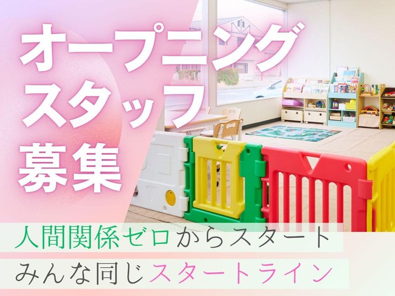 合同会社ＨＯＰＥＷＡＹの求人・転職情報