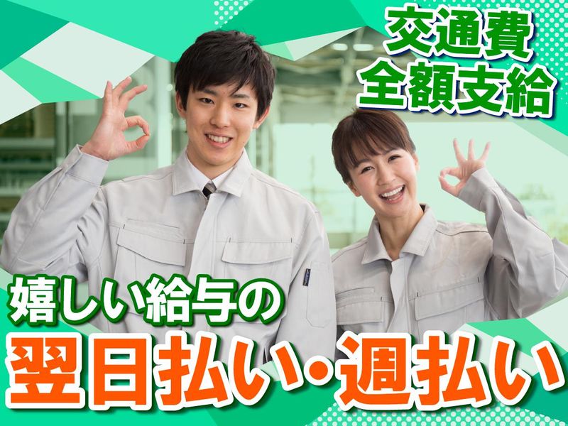 株式会社アウトソーシングジャパンのアルバイト・バイト求人情報-03