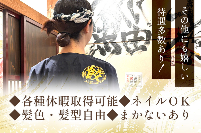 株式会社ダンダダン-0025の求人・転職情報