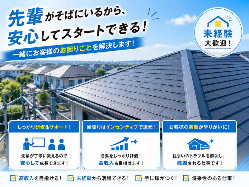 株式会社ニッシンホームテックの求人・転職情報
