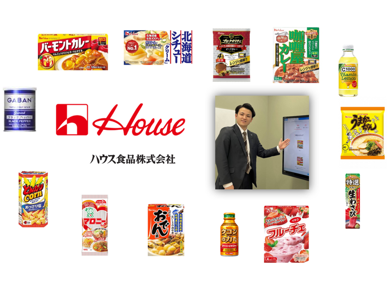 食品業界の仕事を知る!~ハウス食品の営業職説明会~
