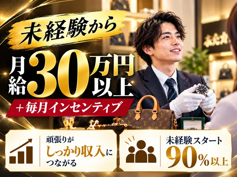 株式会社ＴＨ-0025の求人・転職情報