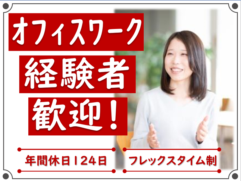 東北電力トランスコスモスマネジメントパートナー株式会社の求人・転職情報
