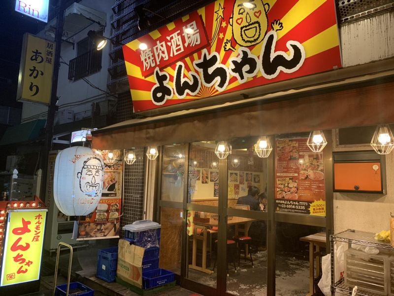 焼肉酒場よんちゃん(株式会社KYSフードサービス)のアルバイト・バイト求人情報-05