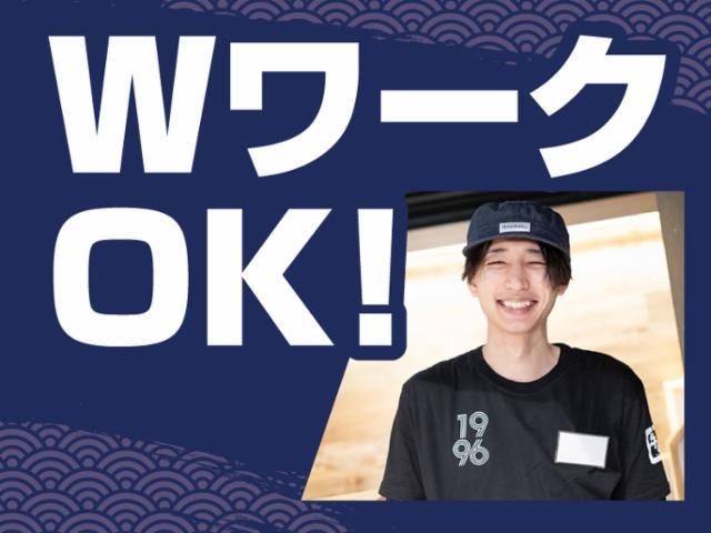 牛角 袖ヶ浦店のアルバイト・バイト求人情報-03