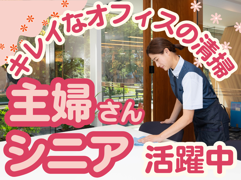 大成株式会社のアルバイト・バイト求人情報-04