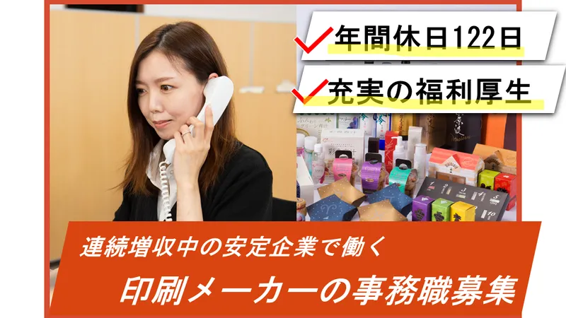株式会社丸信の求人・転職情報