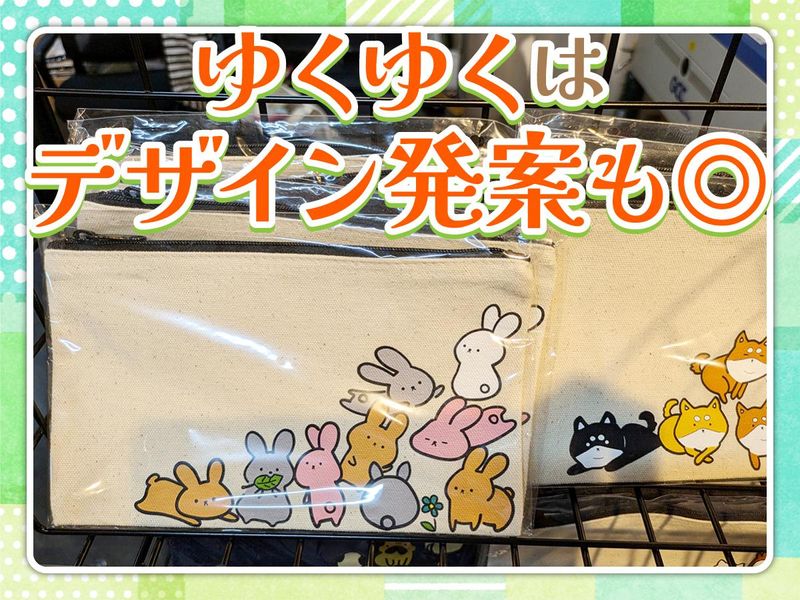 株式会社グランデルの求人情報