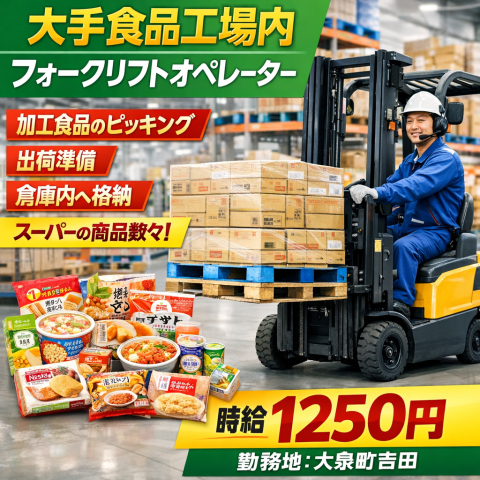 株式会社ユーユーワールドのアルバイト・バイト求人情報-05