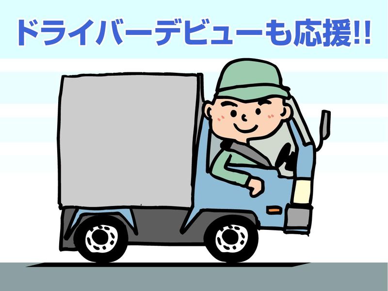 伊丹営業所