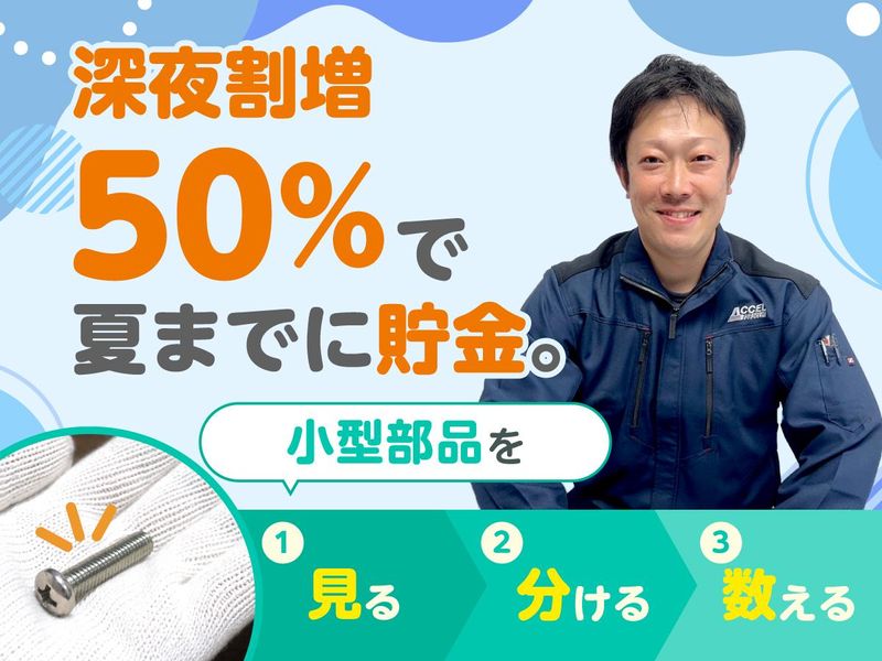 株式会社アクセルの求人・転職情報