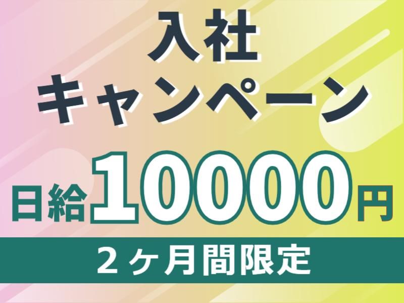 株式会社パルズパートナーのアルバイト・バイト求人情報-02
