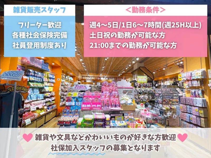 オリンピアプラス イオンモール東久留米店のアルバイト・バイト求人情報
