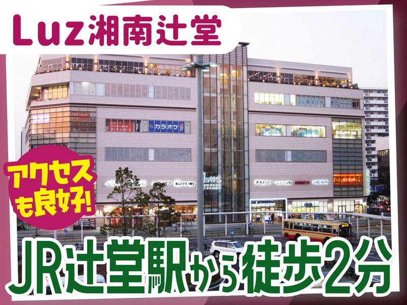 株式会社トータルシティービル管理の求人・転職情報