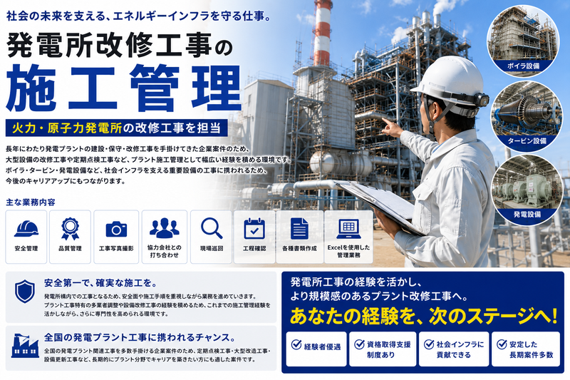 株式会社和の求人・転職情報