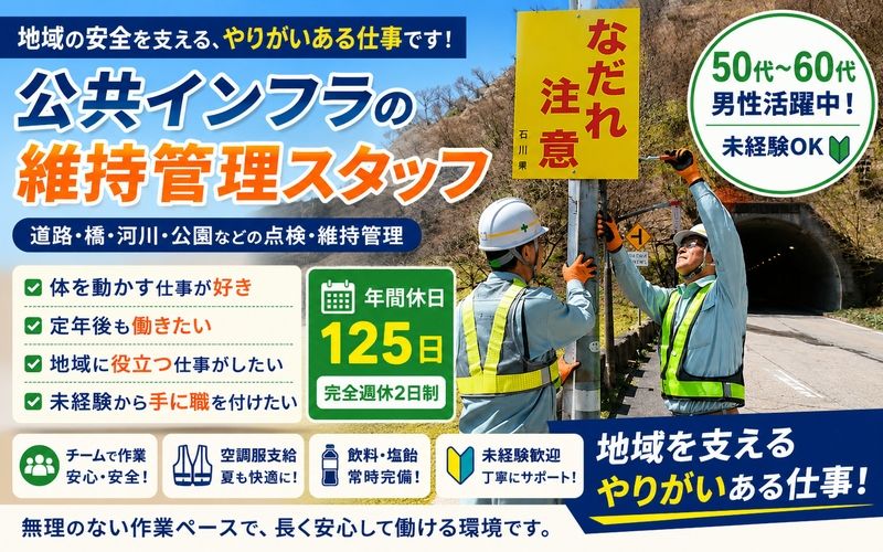 株式会社ロードマネージメントの求人・転職情報