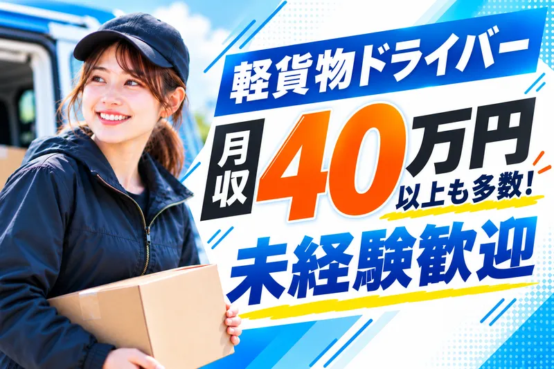 株式会社プルスK　東京都新宿区西早稲田3丁目のアルバイト・バイト求人情報