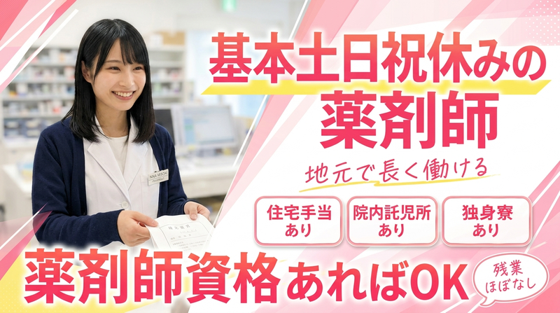 JA長野厚生連　鹿教湯三才山リハビリテーションセンターの求人・転職情報