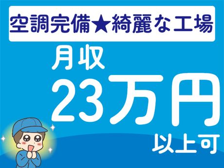 ATアクト株式会社の派遣求人情報