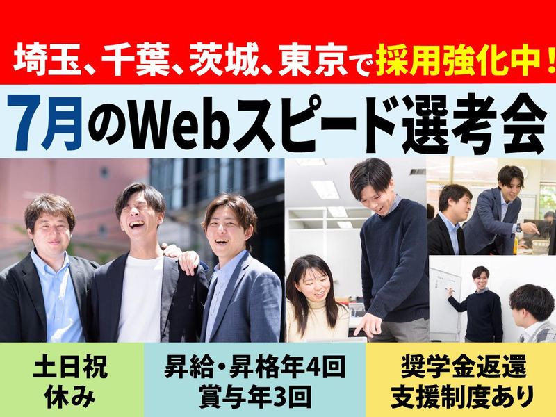 株式会社Ｉ・Ｃ・Ｓｏｌｕｔｉｏｎ