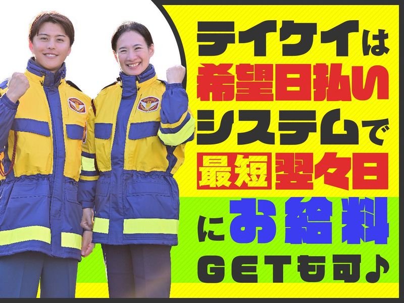 テイケイ株式会社　高田馬場支社[56]