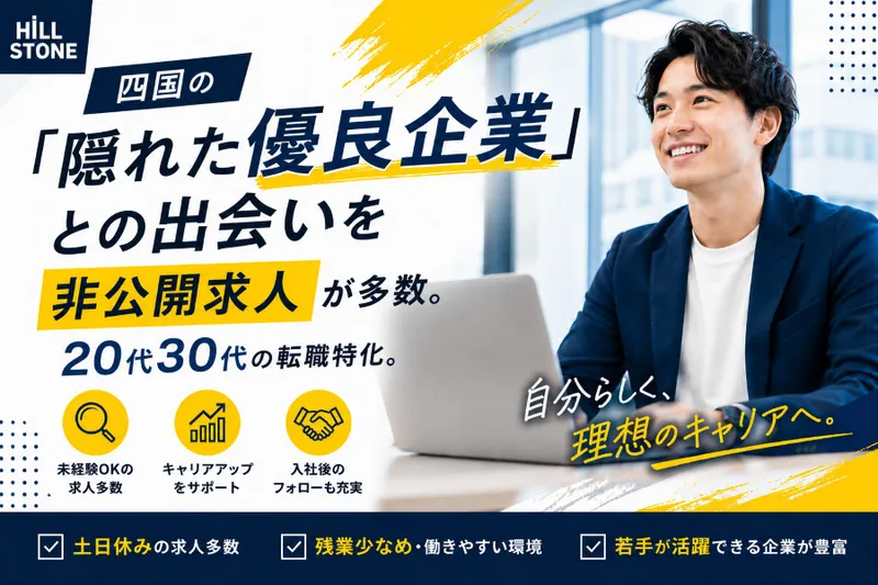 有限会社塩崎工業の求人・転職情報