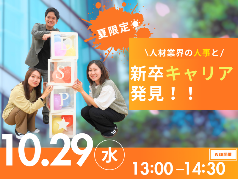 DSP株式会社