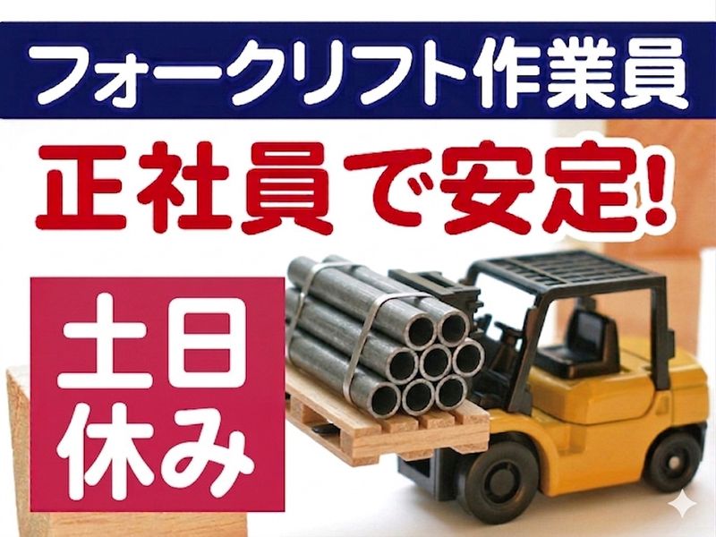 江口運輸株式会社市川営業所-0002の求人・転職情報