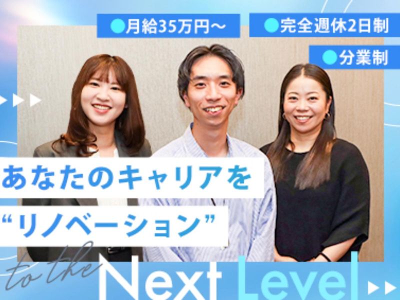 株式会社コンフィアンス不動産の求人・転職情報