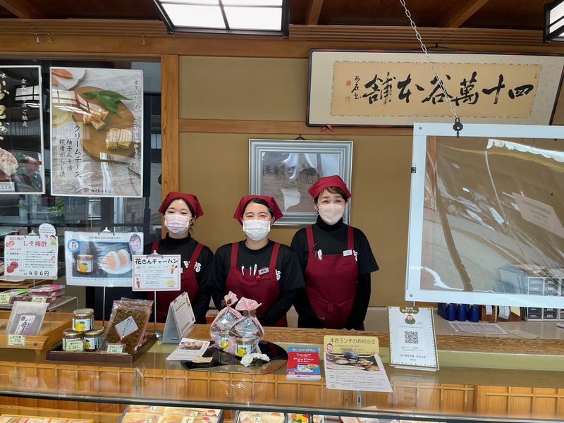 株式会社四十萬谷本舗の求人・転職情報