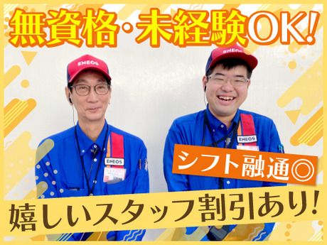 綾瀬スマートIC　SSのアルバイト・バイト求人情報-17