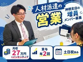 株式会社GOODSMILE　神栖支店のアルバイト・バイト求人情報