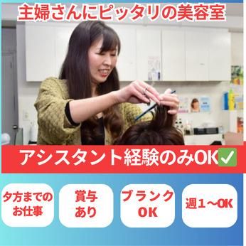 ムーンラビット セルバ古沢店のアルバイト・バイト求人情報-15