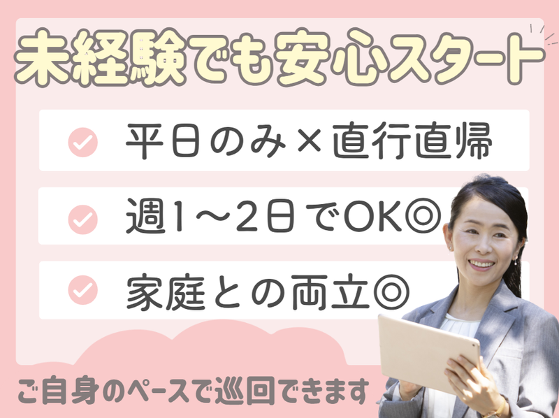 株式会社マックス リアライズの求人・転職情報