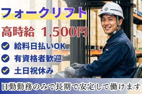 株式会社東京スタッフサービス