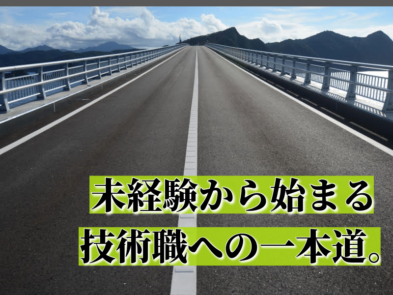近畿機械産業株式会社の求人・転職情報