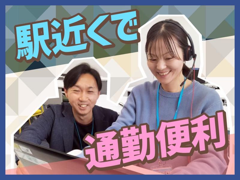 トランスコスモス株式会社(1252932)のアルバイト・バイト求人情報-03